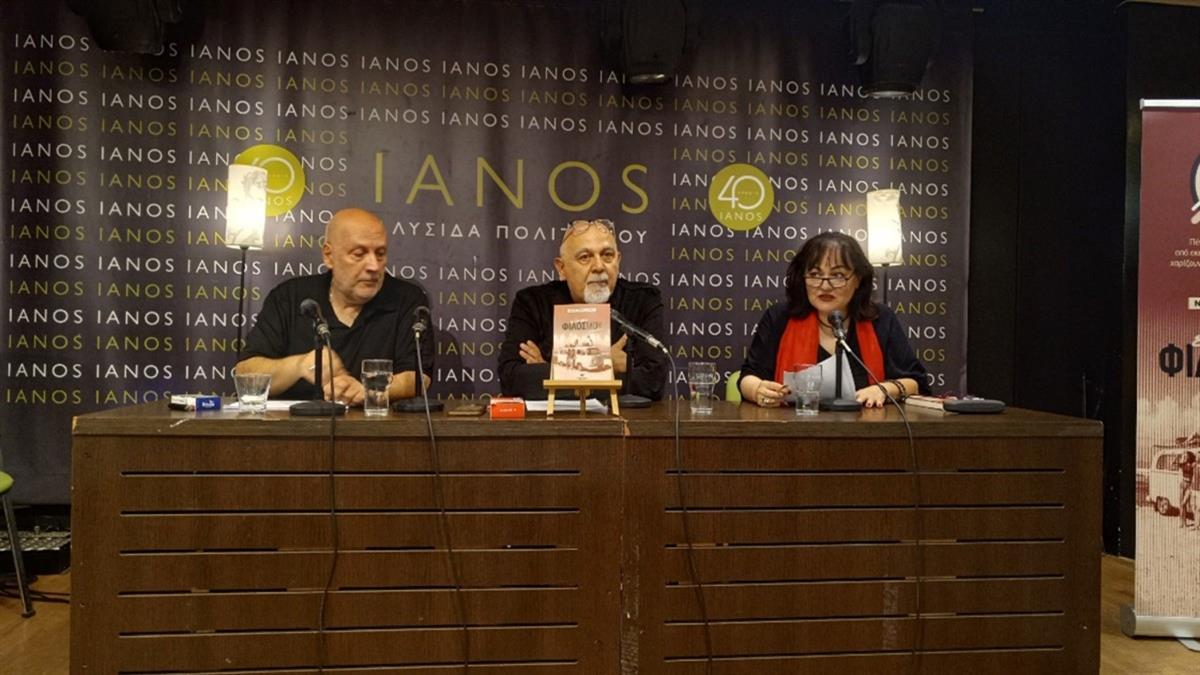 «Είναι φίλος μου» του Νίκου Χαρόπουλου: η παρουσίαση του βιβλίου που «πλημμυρίζει από φιλία»